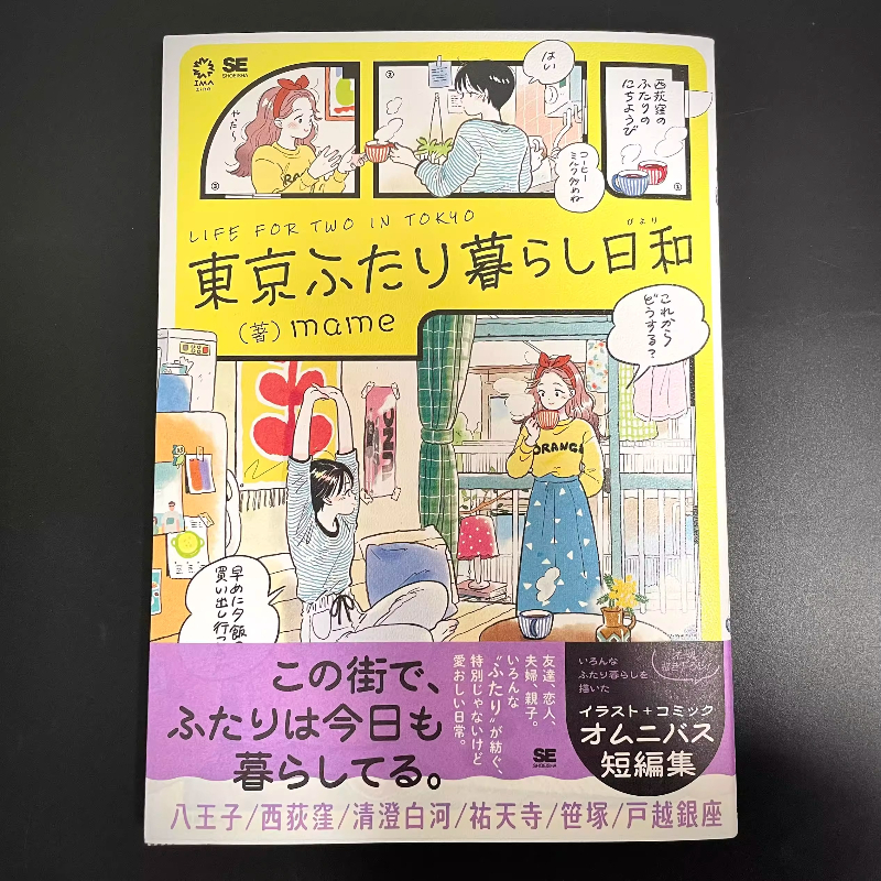Japanese Edition Life for Two  - Japanese Lifestyle Books avaliação e preço