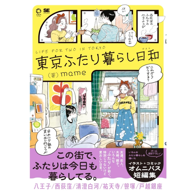 Japanese Edition Life for Two  - Japanese Lifestyle Books avaliação e preço