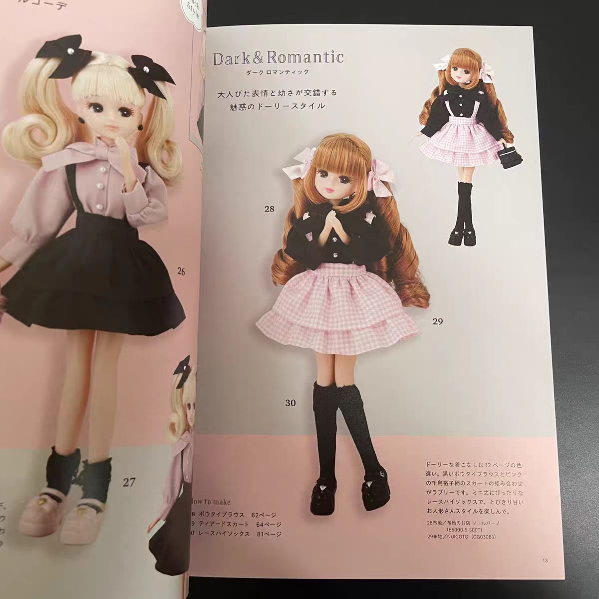 Licca Chan Handmade Dress Up B - Japanese Lifestyle Books avaliação e preço
