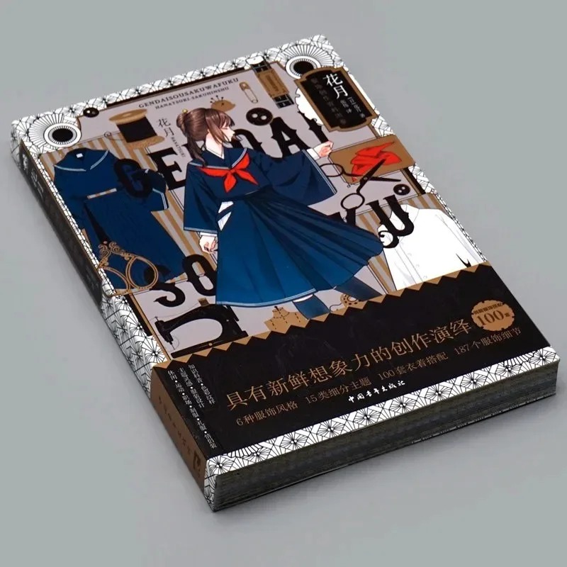 Modern Creative Kimono Hanatsu - Japanese Lifestyle Books avaliação e preço