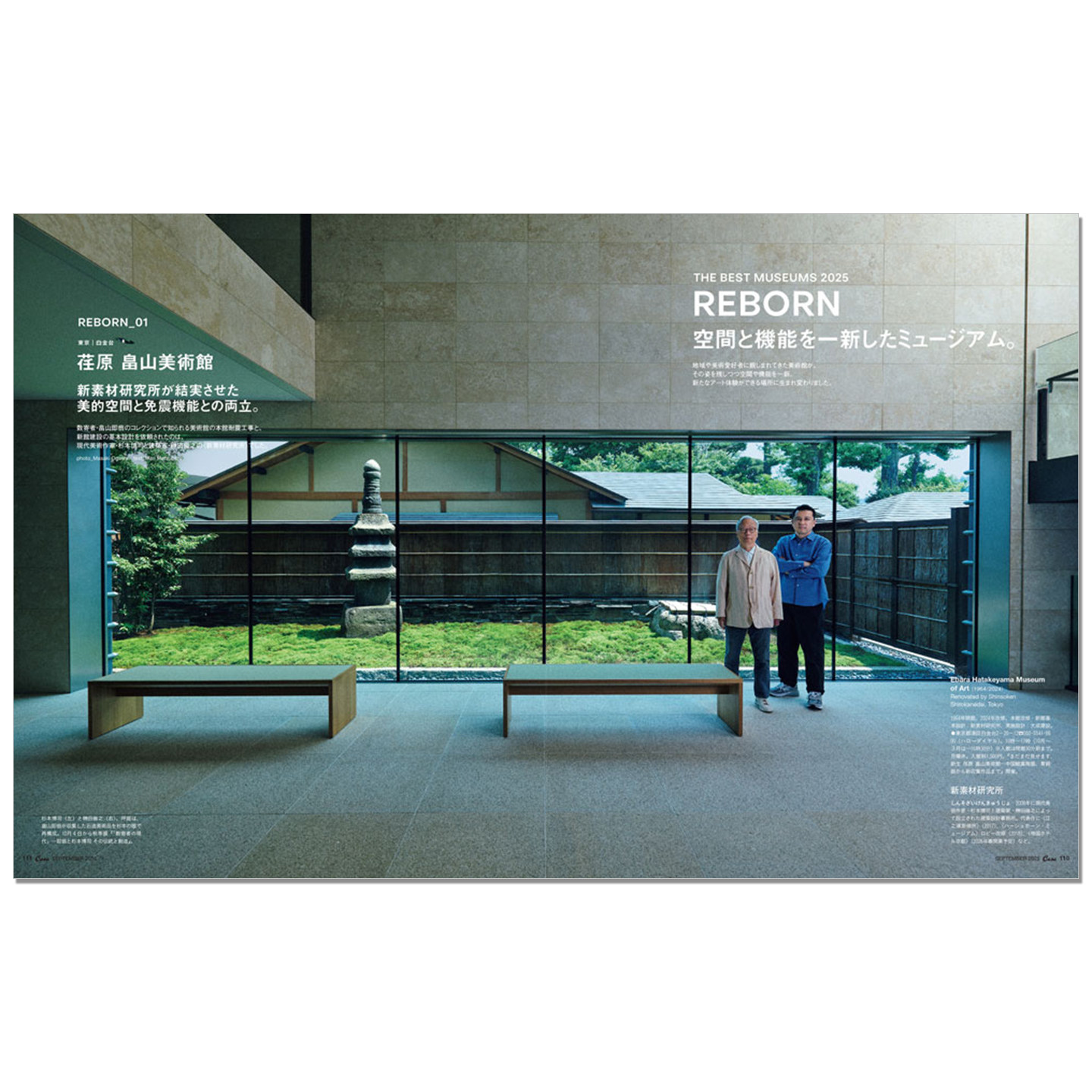 Casa BRUTUS September 2025 Iss - Japanese Lifestyle And Culture avaliação e preço