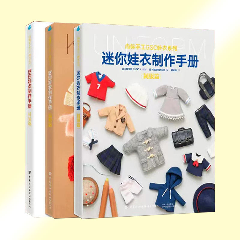 3 volumes of Mini Doll Clothin - Japanese Lifestyle Books avaliação e preço