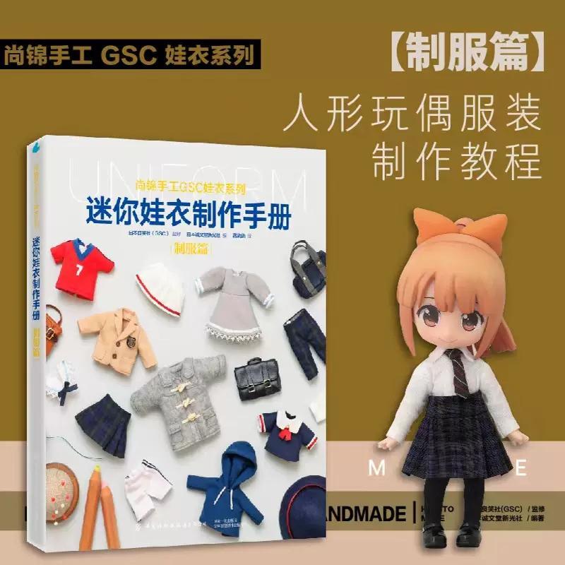 3 volumes of Mini Doll Clothin - Japanese Lifestyle Books avaliação e preço