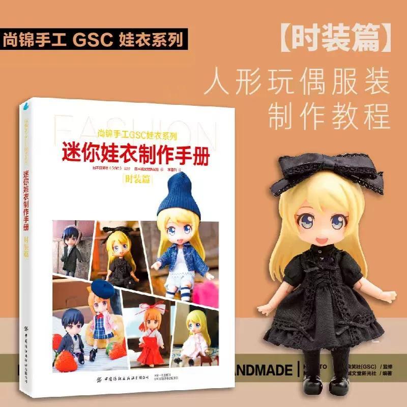 3 volumes of Mini Doll Clothin - Japanese Lifestyle Books avaliação e preço