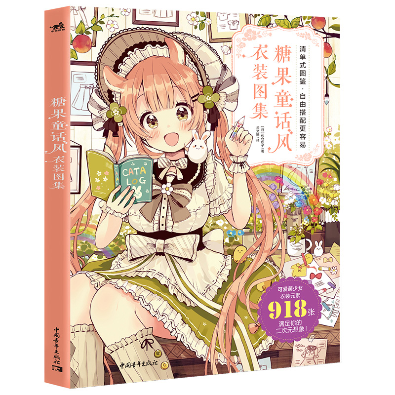 Cute Girls Candy Fairy Style B - Japanese Lifestyle Books avaliação e preço