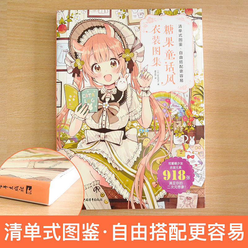 Cute Girls Candy Fairy Style B - Japanese Lifestyle Books avaliação e preço